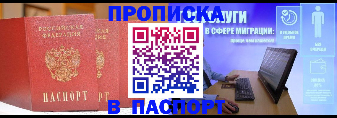 временная регистрация для школы в Северной Осетии